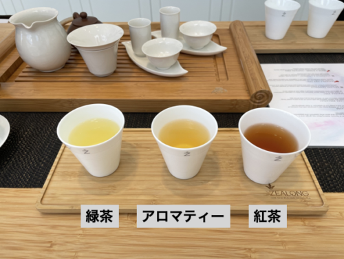 Zealong Tea テイスティング